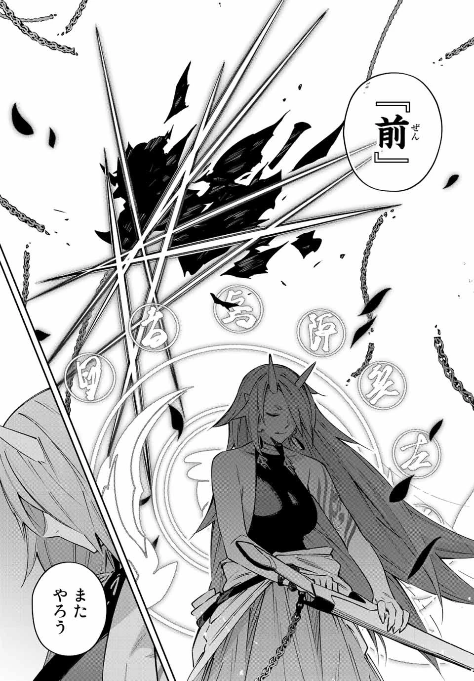 吸血鬼少女となって、やがて『赤の魔王』と呼ばれるようになりました 第11話 - 11