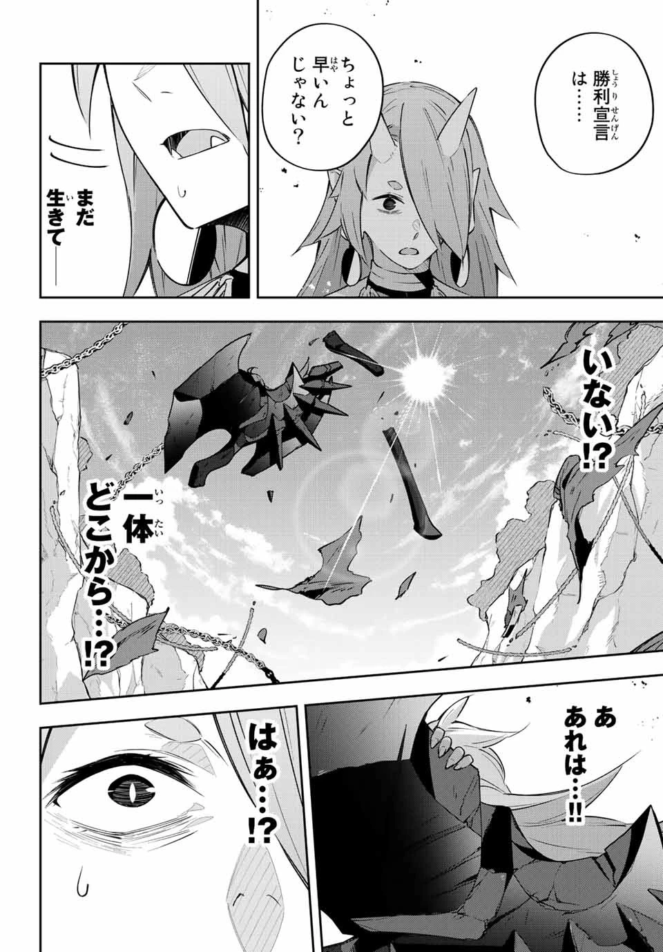 吸血鬼少女となって、やがて『赤の魔王』と呼ばれるようになりました 第11話 - 12