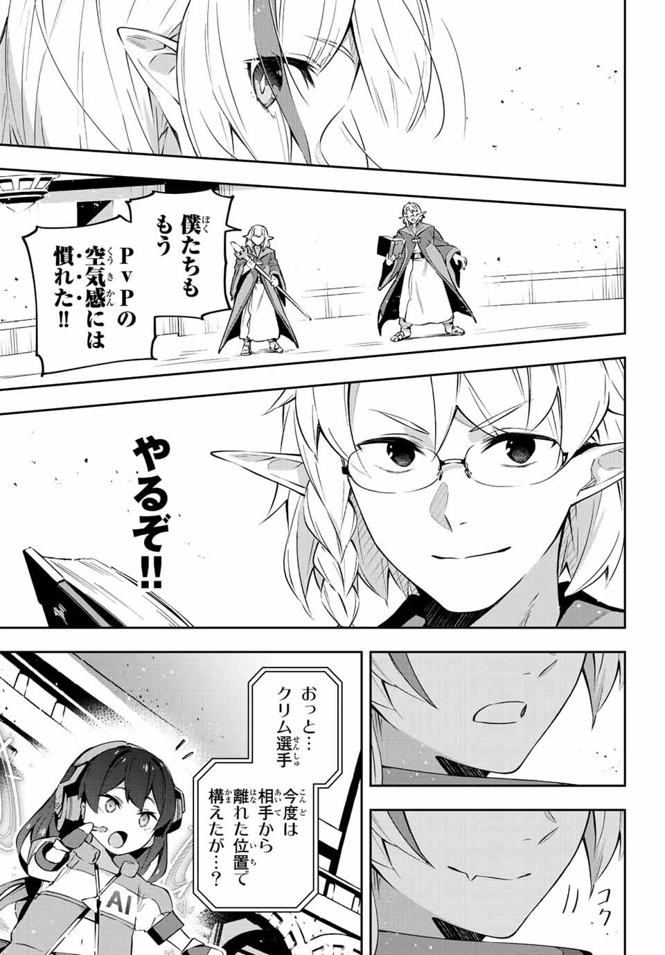 吸血鬼少女となって、やがて『赤の魔王』と呼ばれるようになりました 第15話 - 7