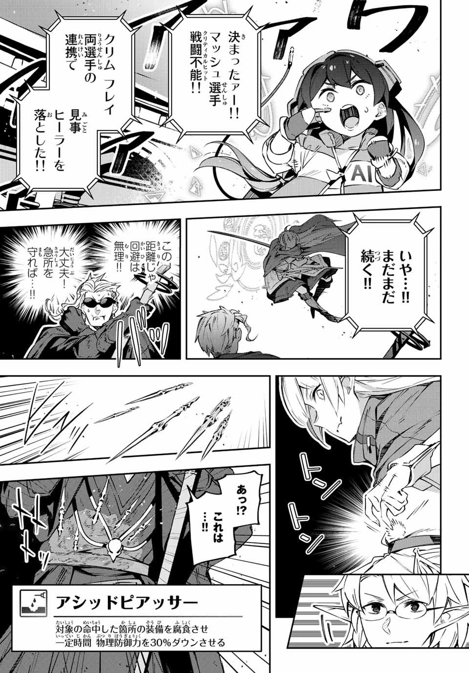 吸血鬼少女となって、やがて『赤の魔王』と呼ばれるようになりました 第16話 - 5