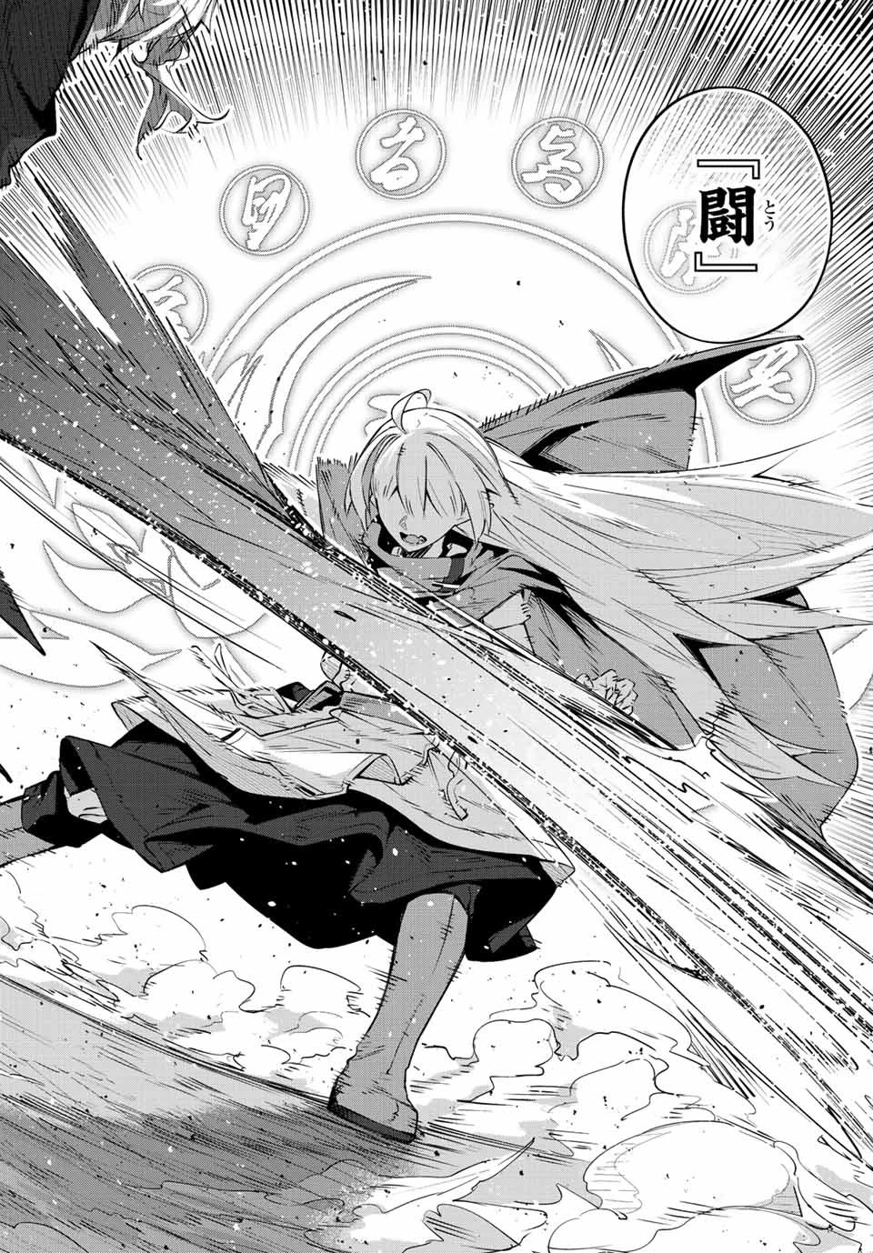 吸血鬼少女となって、やがて『赤の魔王』と呼ばれるようになりました 第16話 - 6