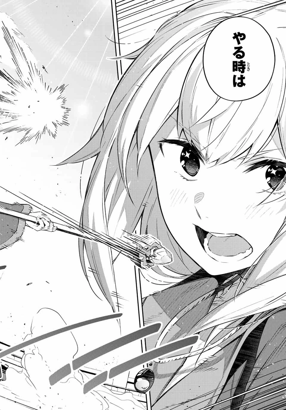 吸血鬼少女となって、やがて『赤の魔王』と呼ばれるようになりました 第16話 - 16