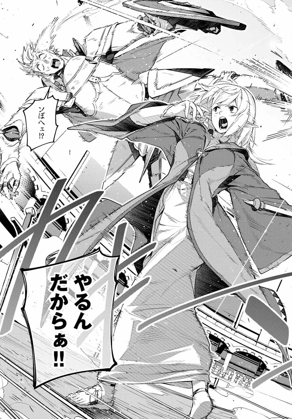 吸血鬼少女となって、やがて『赤の魔王』と呼ばれるようになりました 第16話 - 17