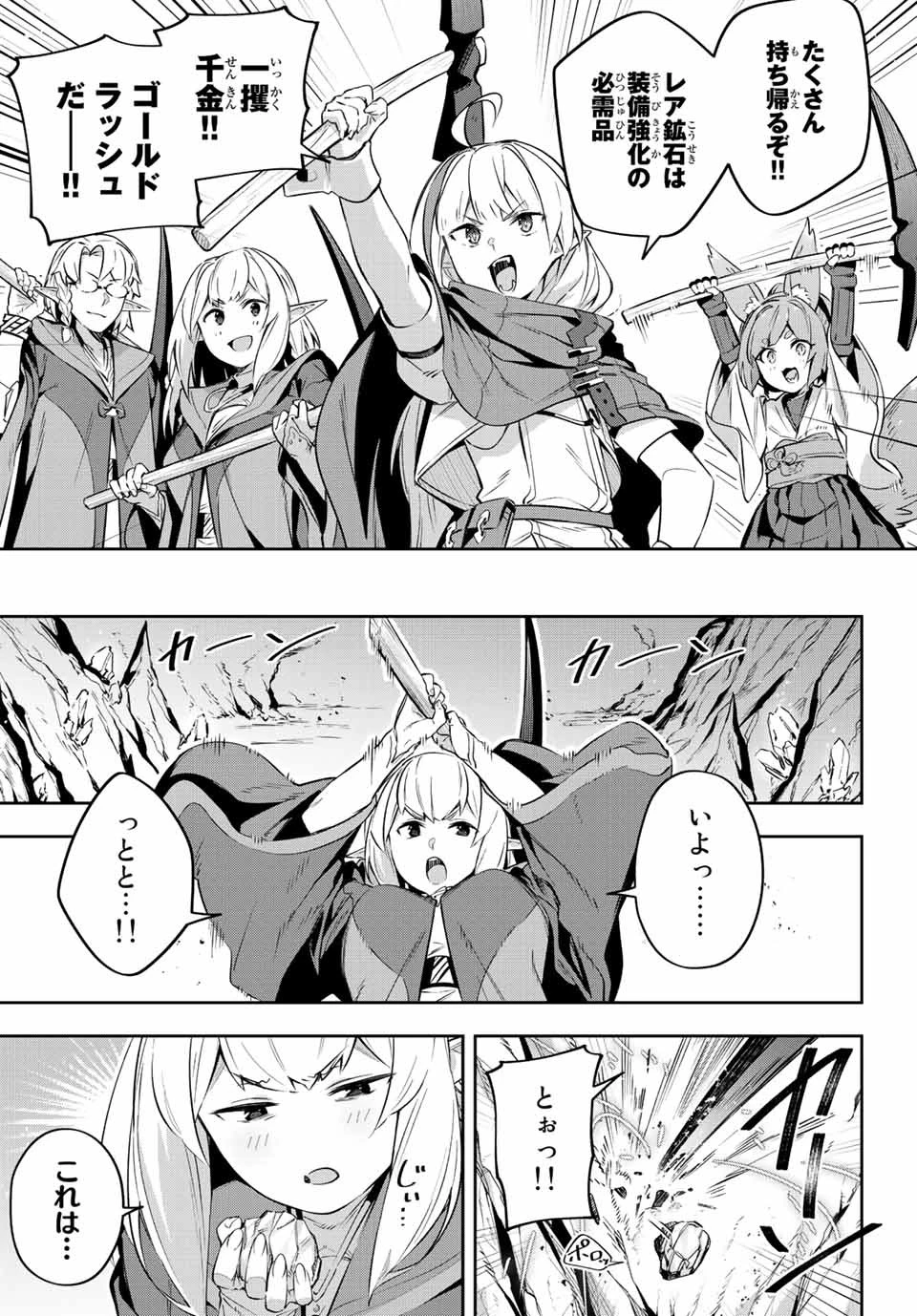 吸血鬼少女となって、やがて『赤の魔王』と呼ばれるようになりました 第19話 - 9