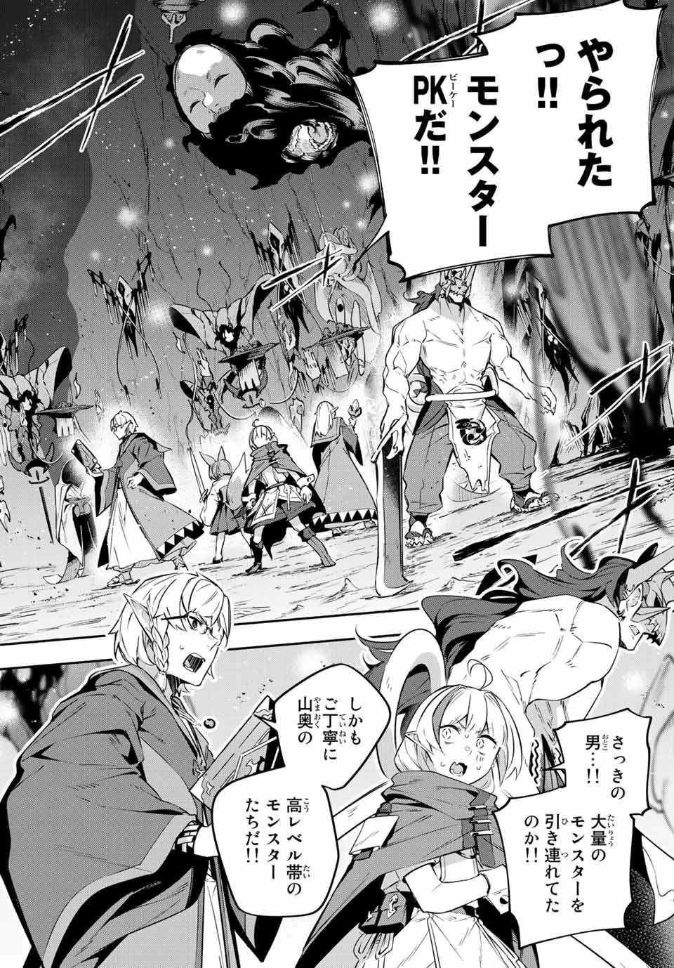 吸血鬼少女となって、やがて『赤の魔王』と呼ばれるようになりました 第20話 - 6