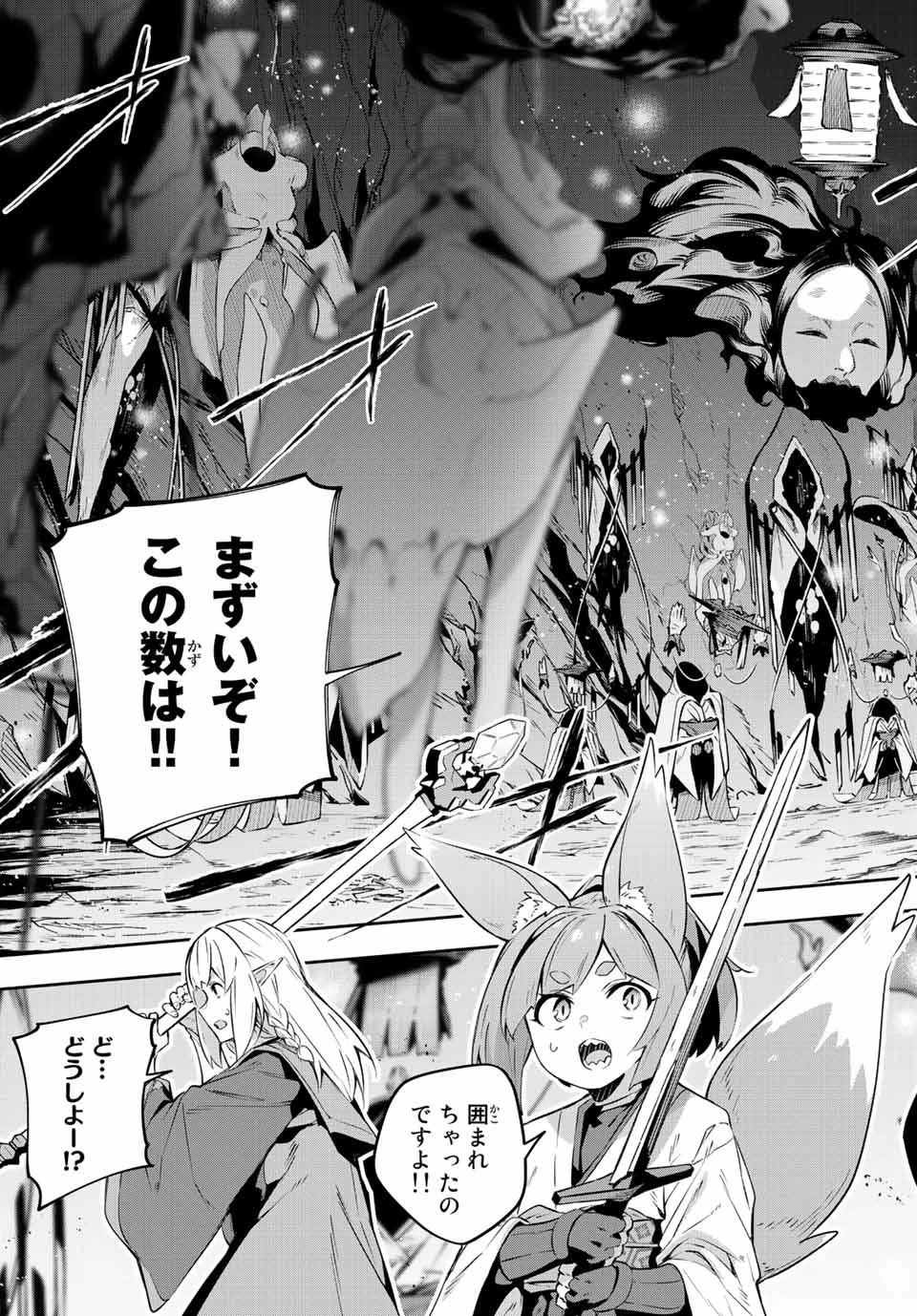 吸血鬼少女となって、やがて『赤の魔王』と呼ばれるようになりました 第20話 - 7