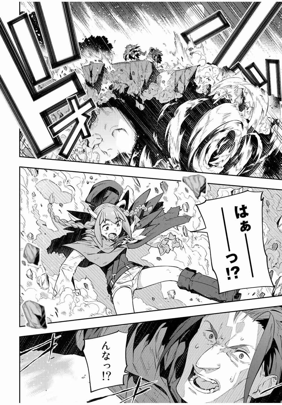 吸血鬼少女となって、やがて『赤の魔王』と呼ばれるようになりました 第24話 - 10