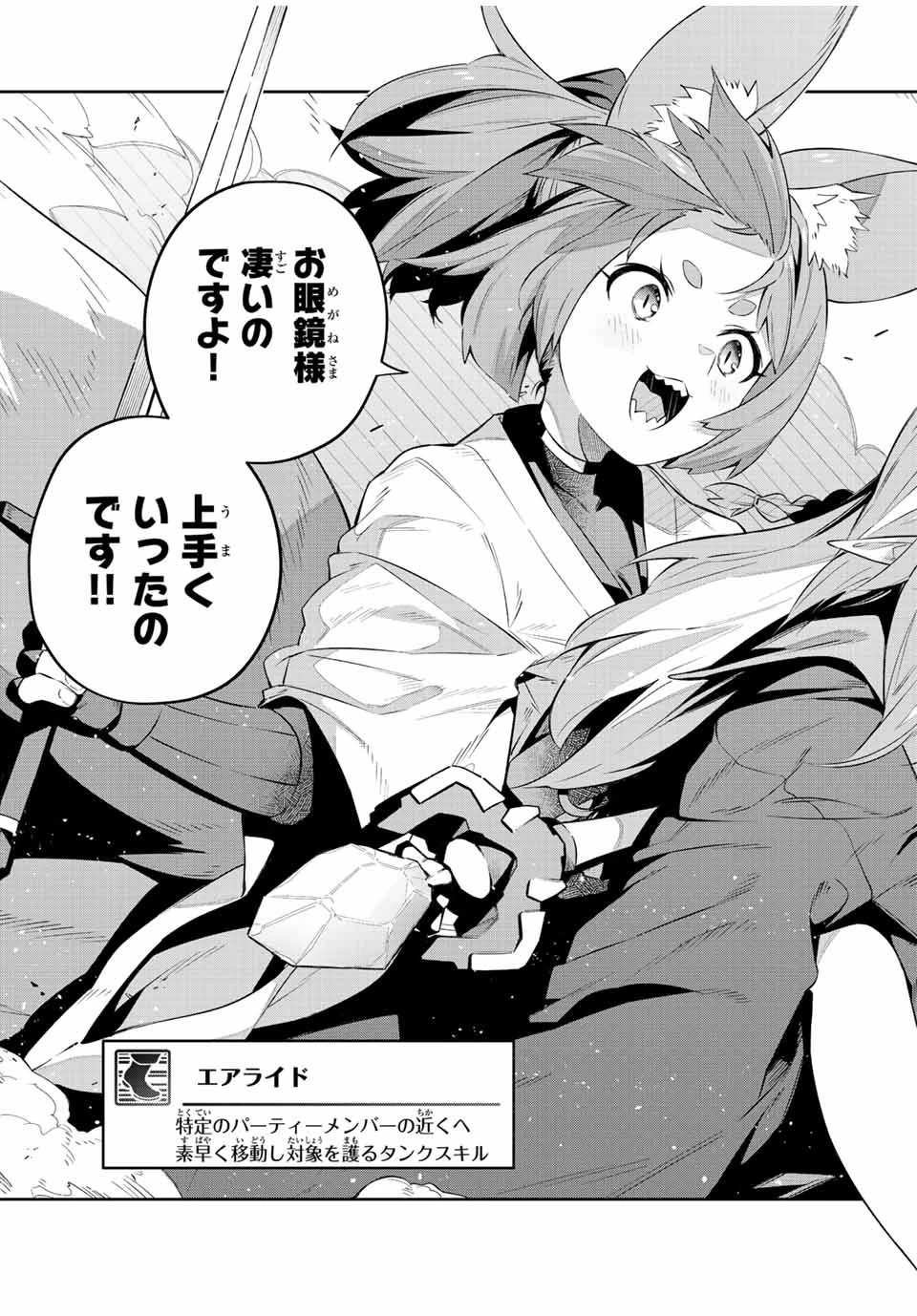 吸血鬼少女となって、やがて『赤の魔王』と呼ばれるようになりました 第24話 - 15