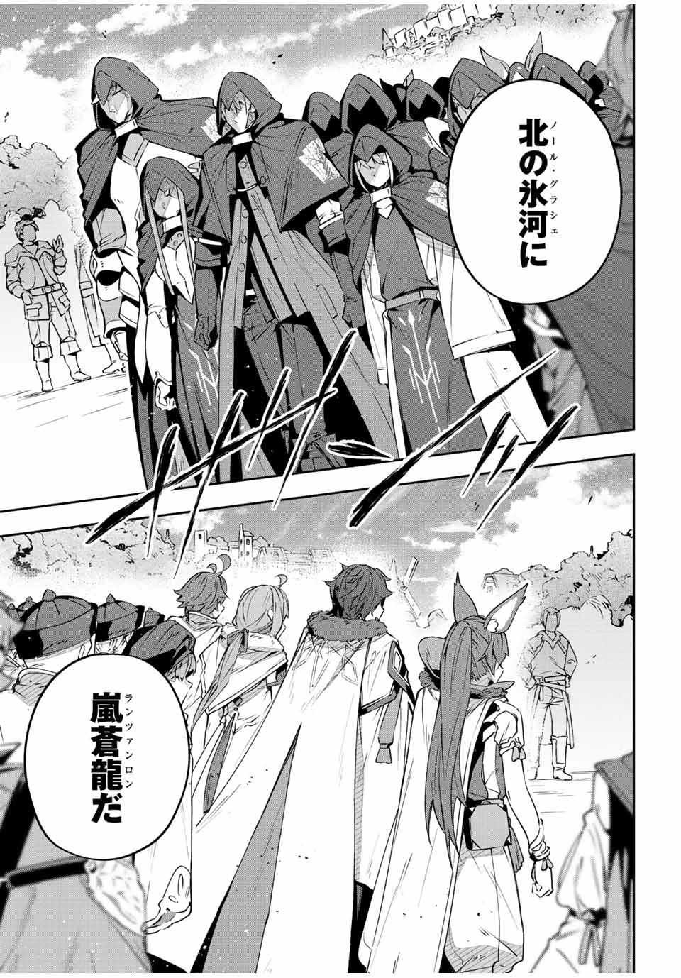 吸血鬼少女となって、やがて『赤の魔王』と呼ばれるようになりました 第33話 - 22