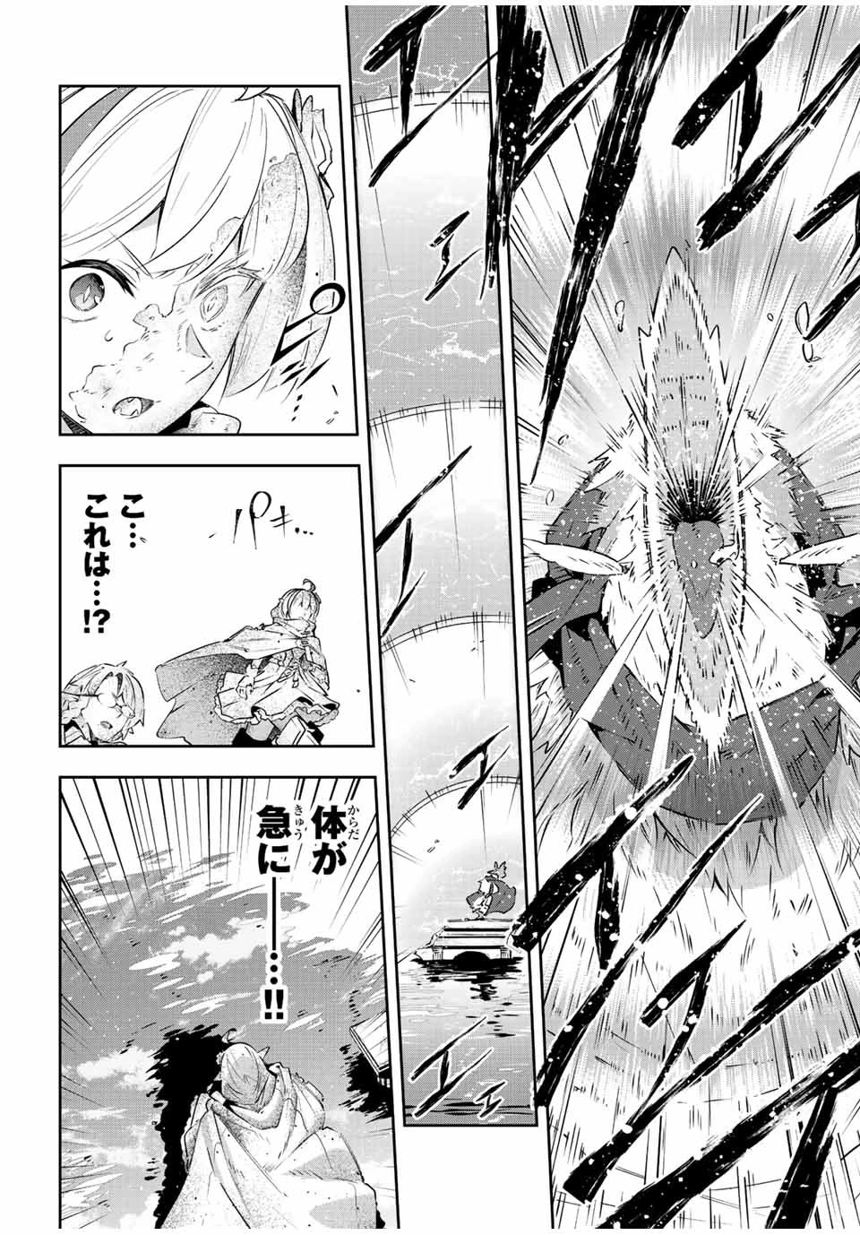 吸血鬼少女となって、やがて『赤の魔王』と呼ばれるようになりました 第38話 - 6