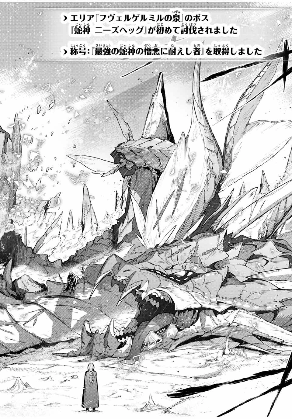 吸血鬼少女となって、やがて『赤の魔王』と呼ばれるようになりました 第40話 - 12