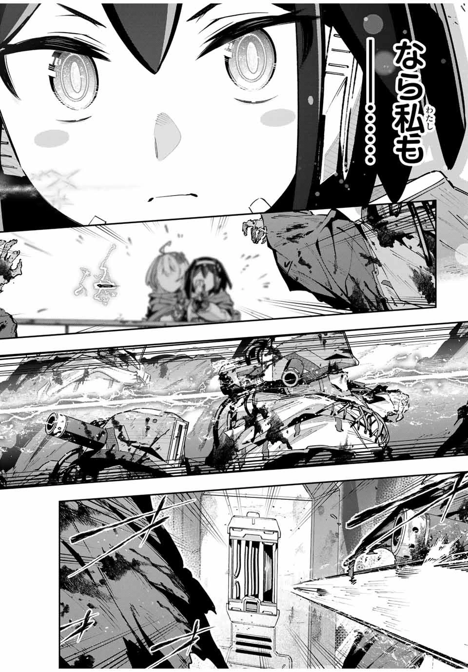 吸血鬼少女となって、やがて『赤の魔王』と呼ばれるようになりました 第47話 - 16