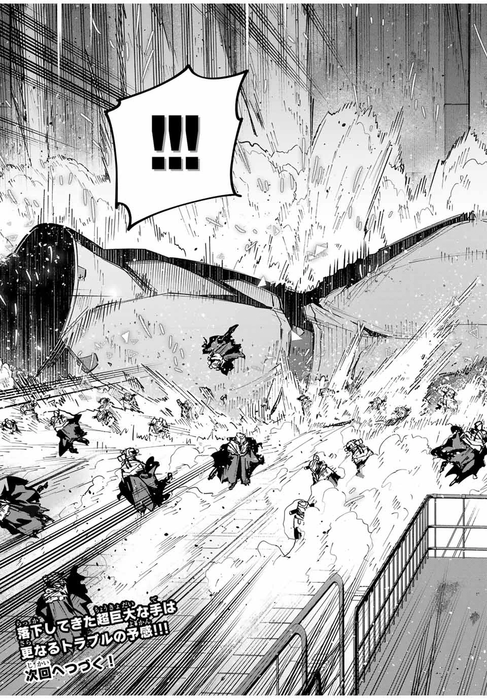 吸血鬼少女となって、やがて『赤の魔王』と呼ばれるようになりました 第47話 - 21