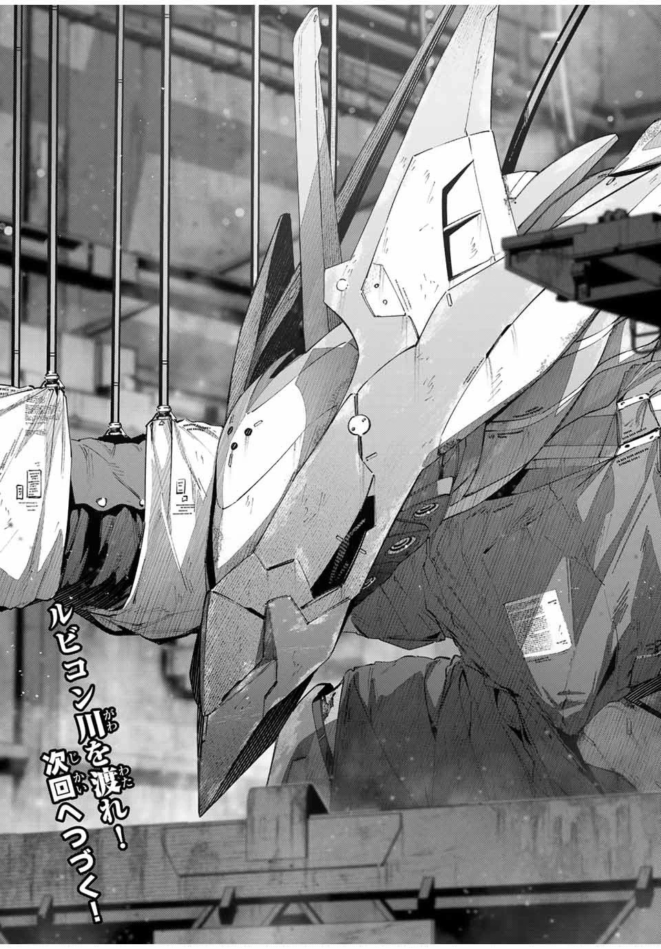 吸血鬼少女となって、やがて『赤の魔王』と呼ばれるようになりました 第48話 - 19