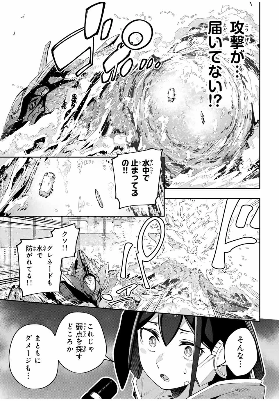 吸血鬼少女となって、やがて『赤の魔王』と呼ばれるようになりました 第51話 - 7