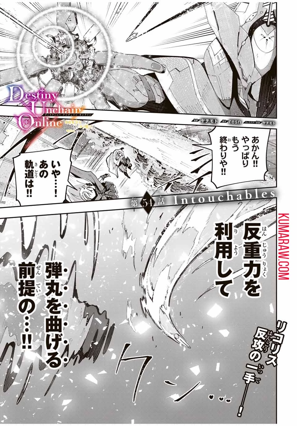 吸血鬼少女となって、やがて『赤の魔王』と呼ばれるようになりました 第54話 - 1