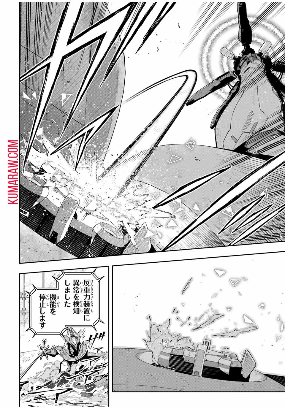 吸血鬼少女となって、やがて『赤の魔王』と呼ばれるようになりました 第54話 - 2