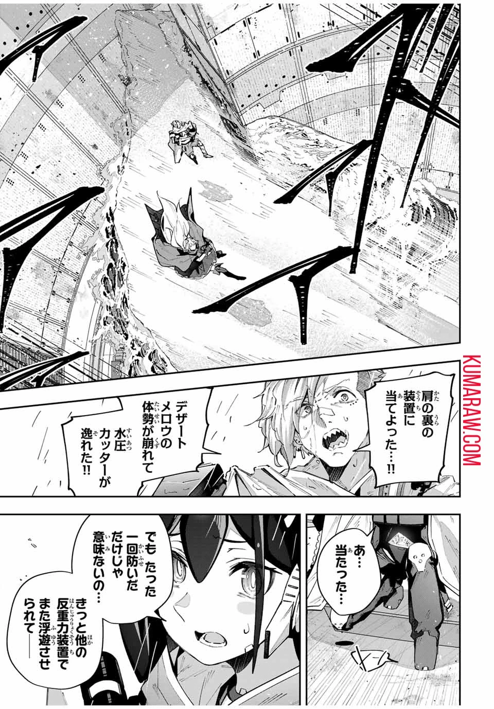 吸血鬼少女となって、やがて『赤の魔王』と呼ばれるようになりました 第54話 - 3