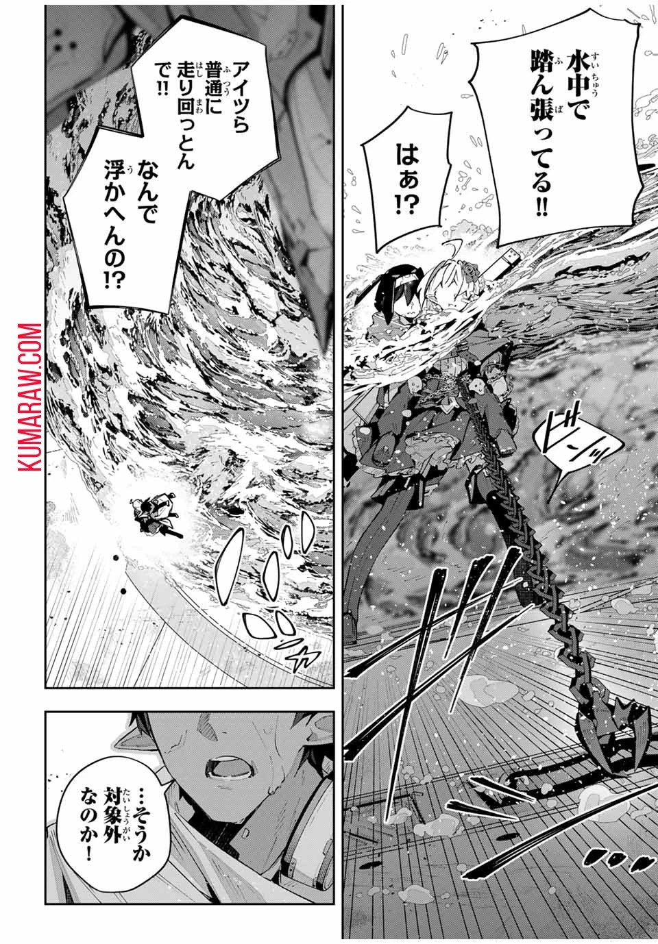 吸血鬼少女となって、やがて『赤の魔王』と呼ばれるようになりました 第54話 - 6