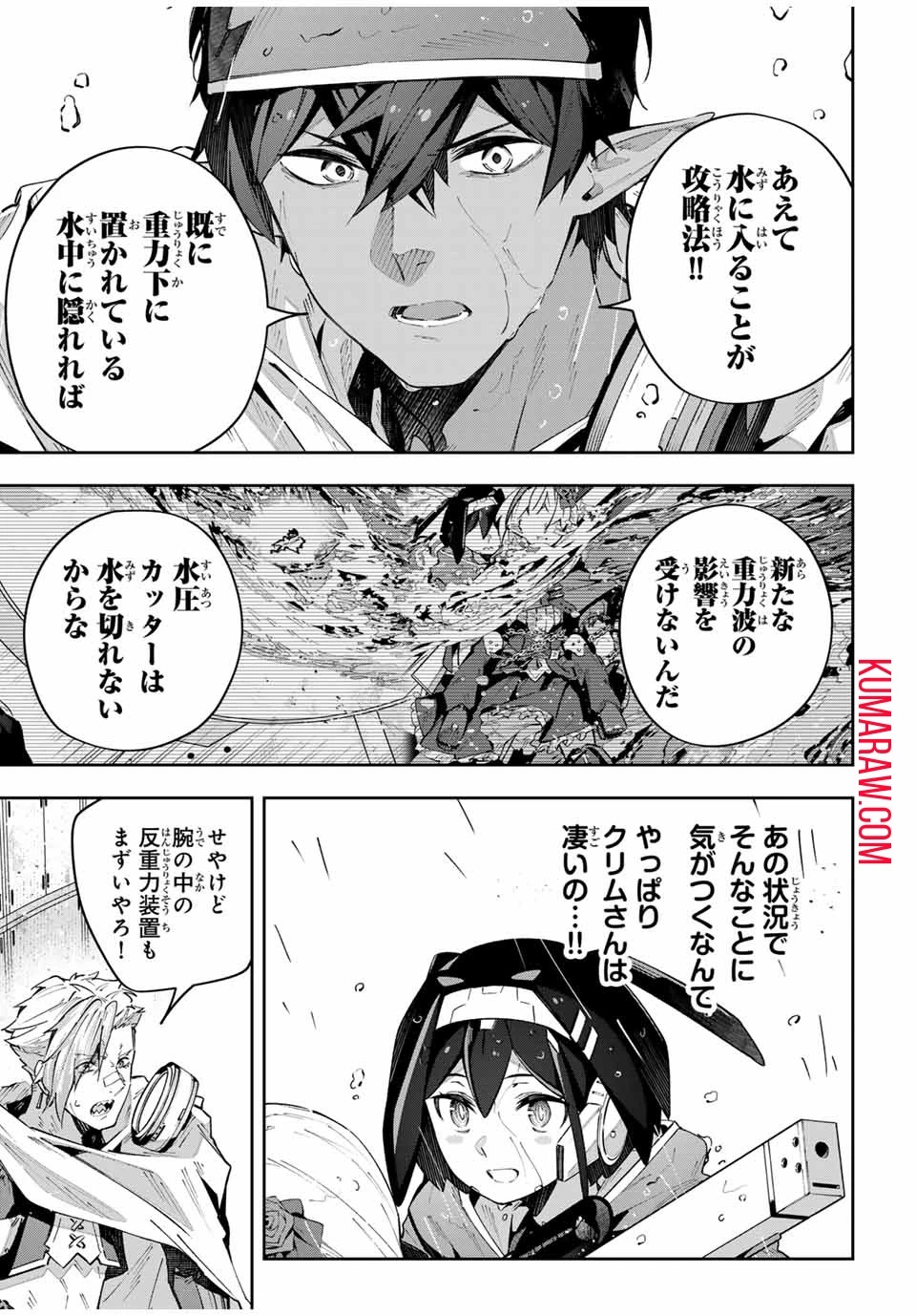 吸血鬼少女となって、やがて『赤の魔王』と呼ばれるようになりました 第54話 - 7