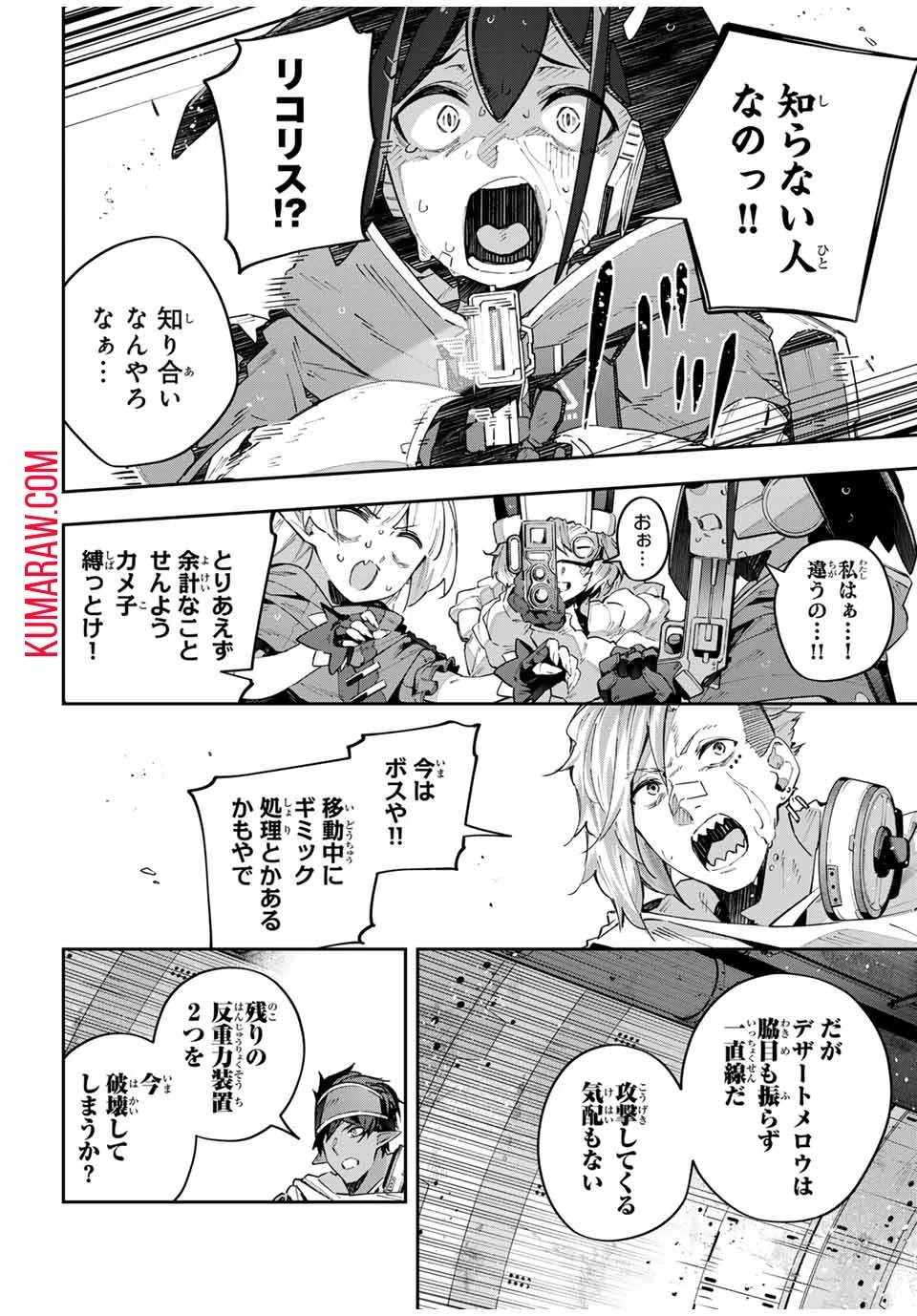 吸血鬼少女となって、やがて『赤の魔王』と呼ばれるようになりました 第55話 - 10