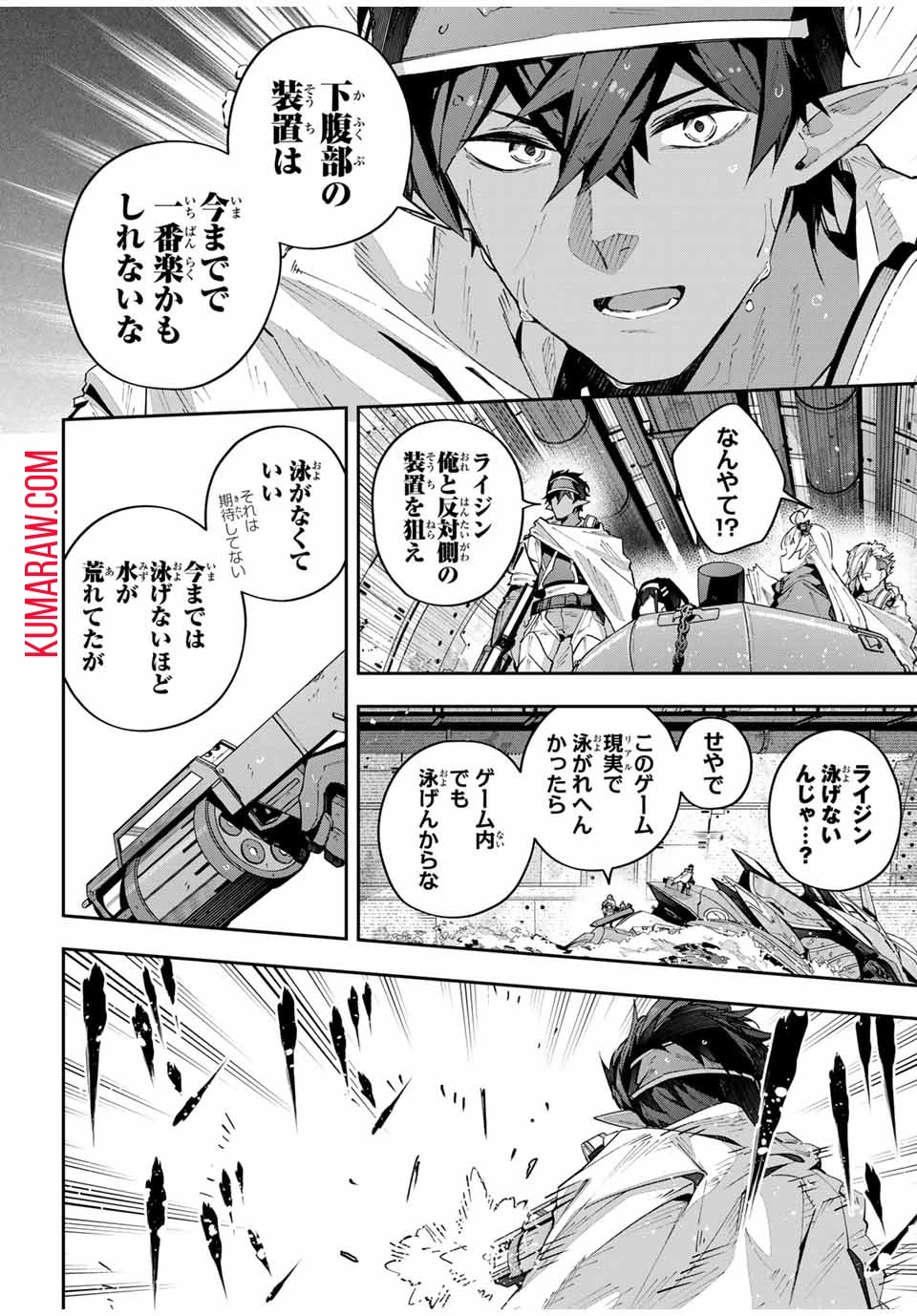 吸血鬼少女となって、やがて『赤の魔王』と呼ばれるようになりました 第55話 - 12