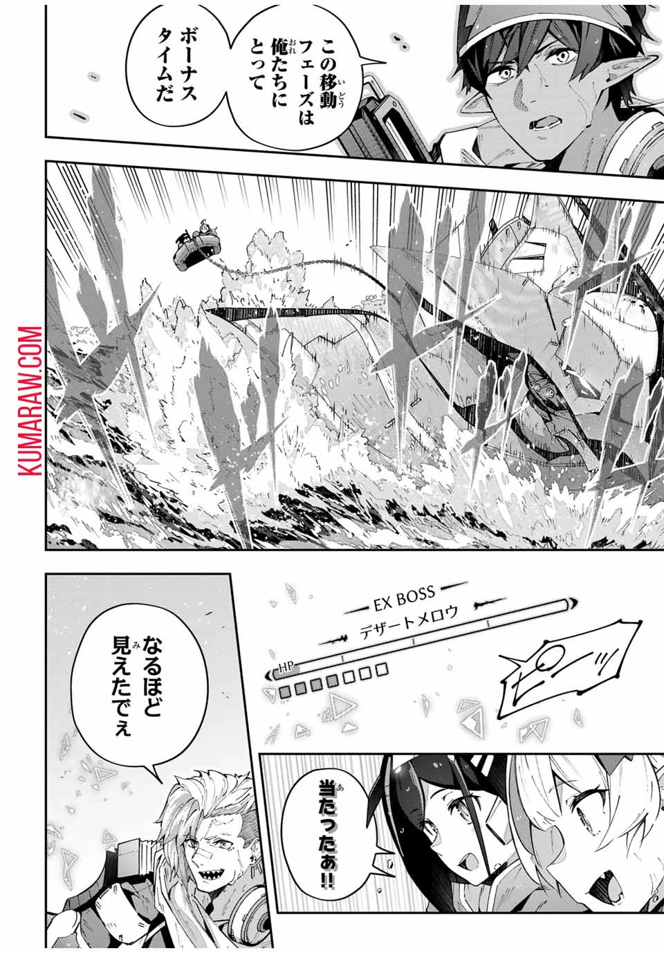 吸血鬼少女となって、やがて『赤の魔王』と呼ばれるようになりました 第55話 - 14