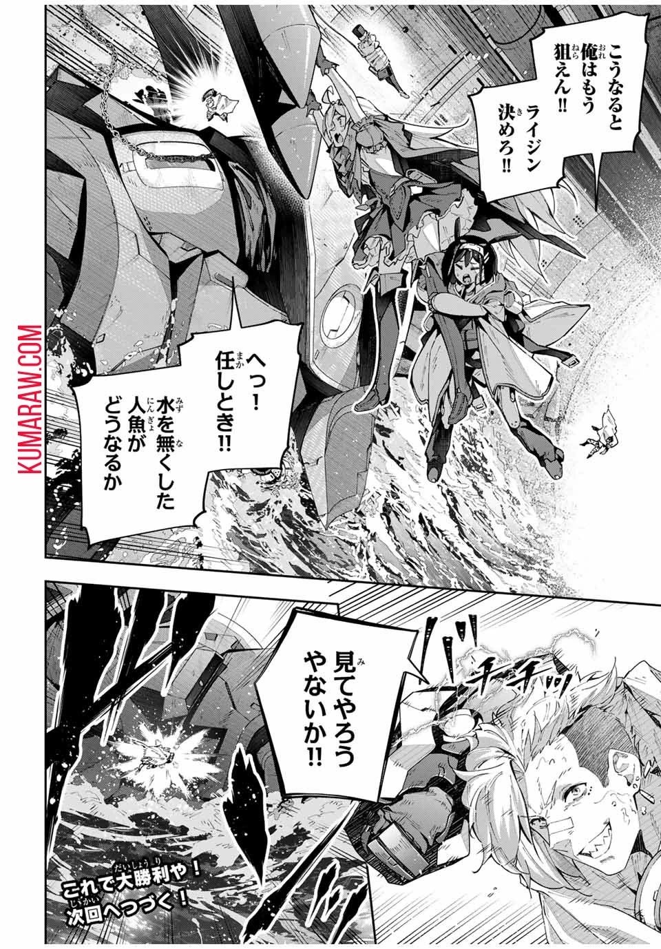 吸血鬼少女となって、やがて『赤の魔王』と呼ばれるようになりました 第55話 - 16