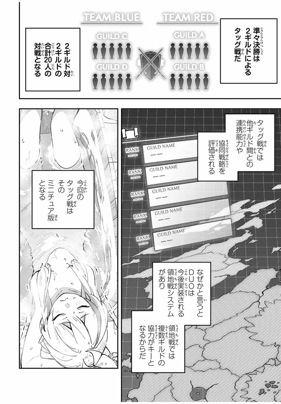 吸血鬼少女となって、やがて『赤の魔王』と呼ばれるようになりました 第60話 - 2