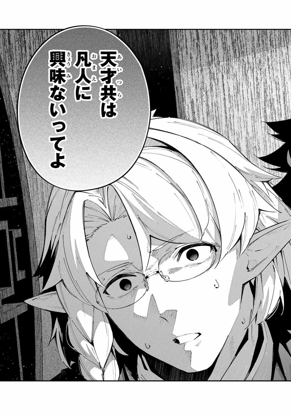 吸血鬼少女となって、やがて『赤の魔王』と呼ばれるようになりました 第63話 - 15