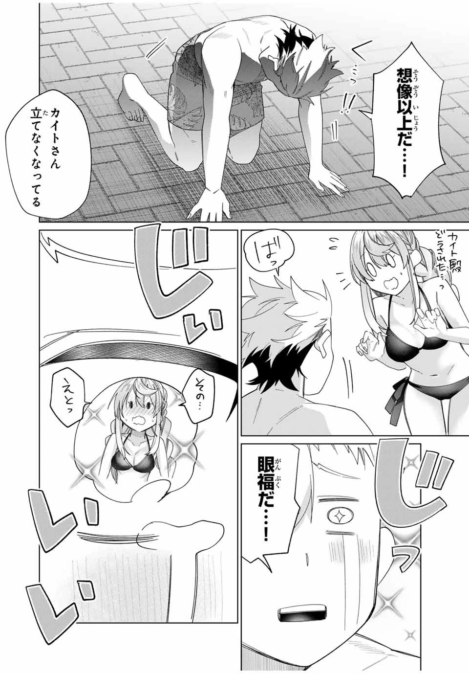 田んぼで拾った女騎士、田舎で俺の嫁だと思われている 第48話 - 8