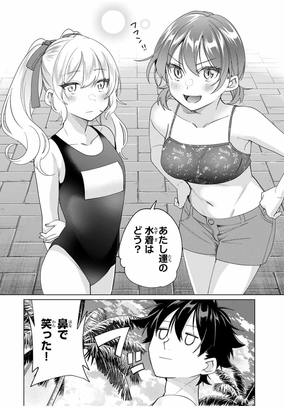 田んぼで拾った女騎士、田舎で俺の嫁だと思われている 第48話 - 12