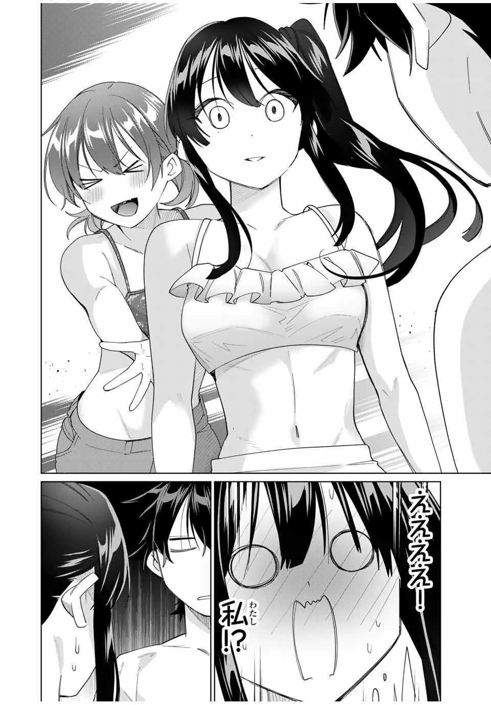 田んぼで拾った女騎士、田舎で俺の嫁だと思われている 第48話 - 14