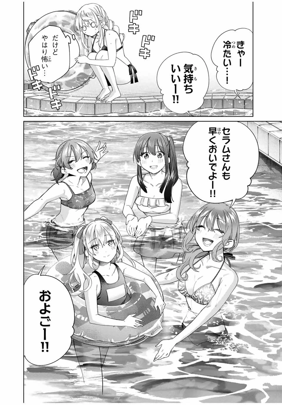 田んぼで拾った女騎士、田舎で俺の嫁だと思われている 第48話 - 20