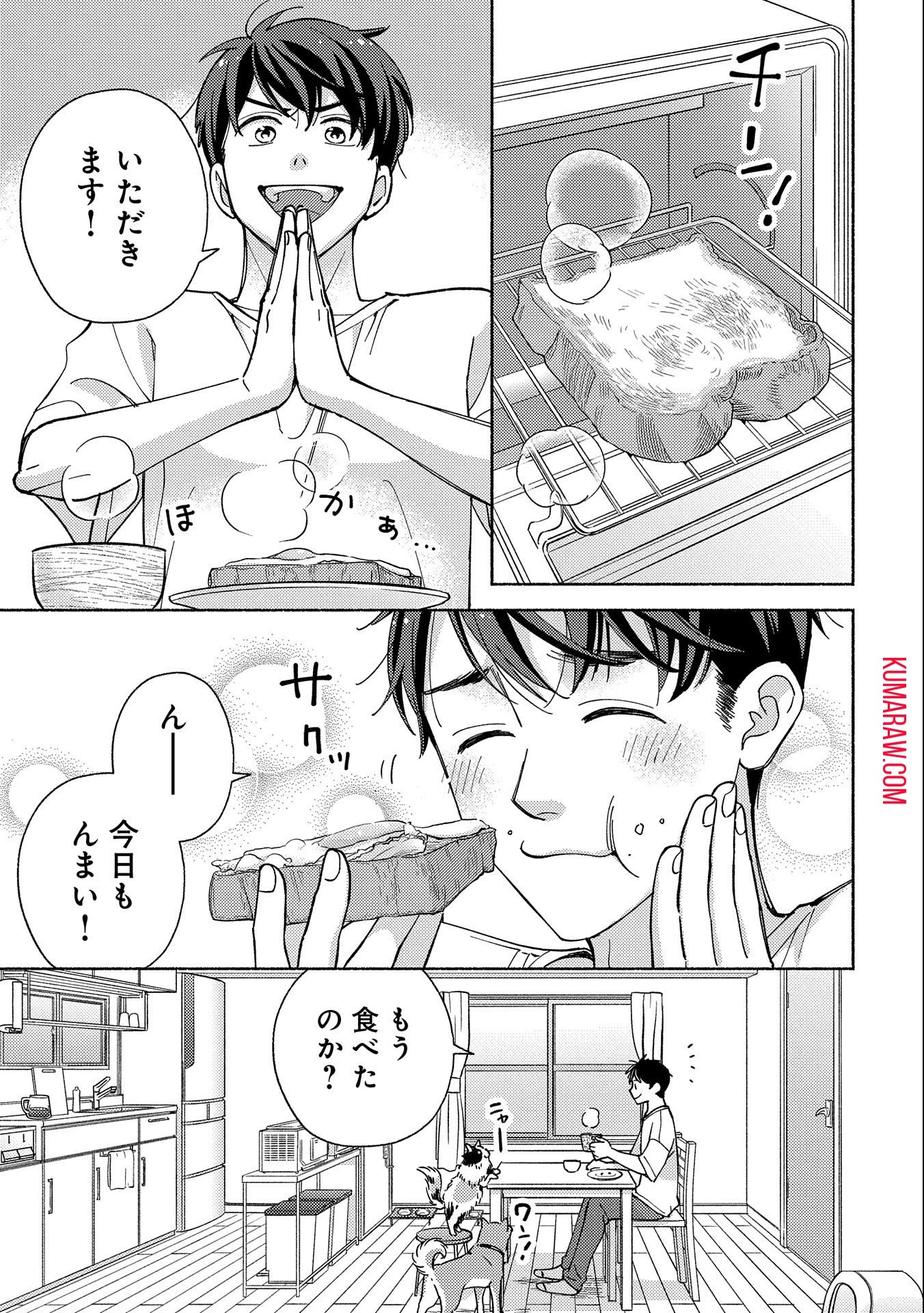 もふもふとむくむくと異世界漂流生活 第1話 - 5