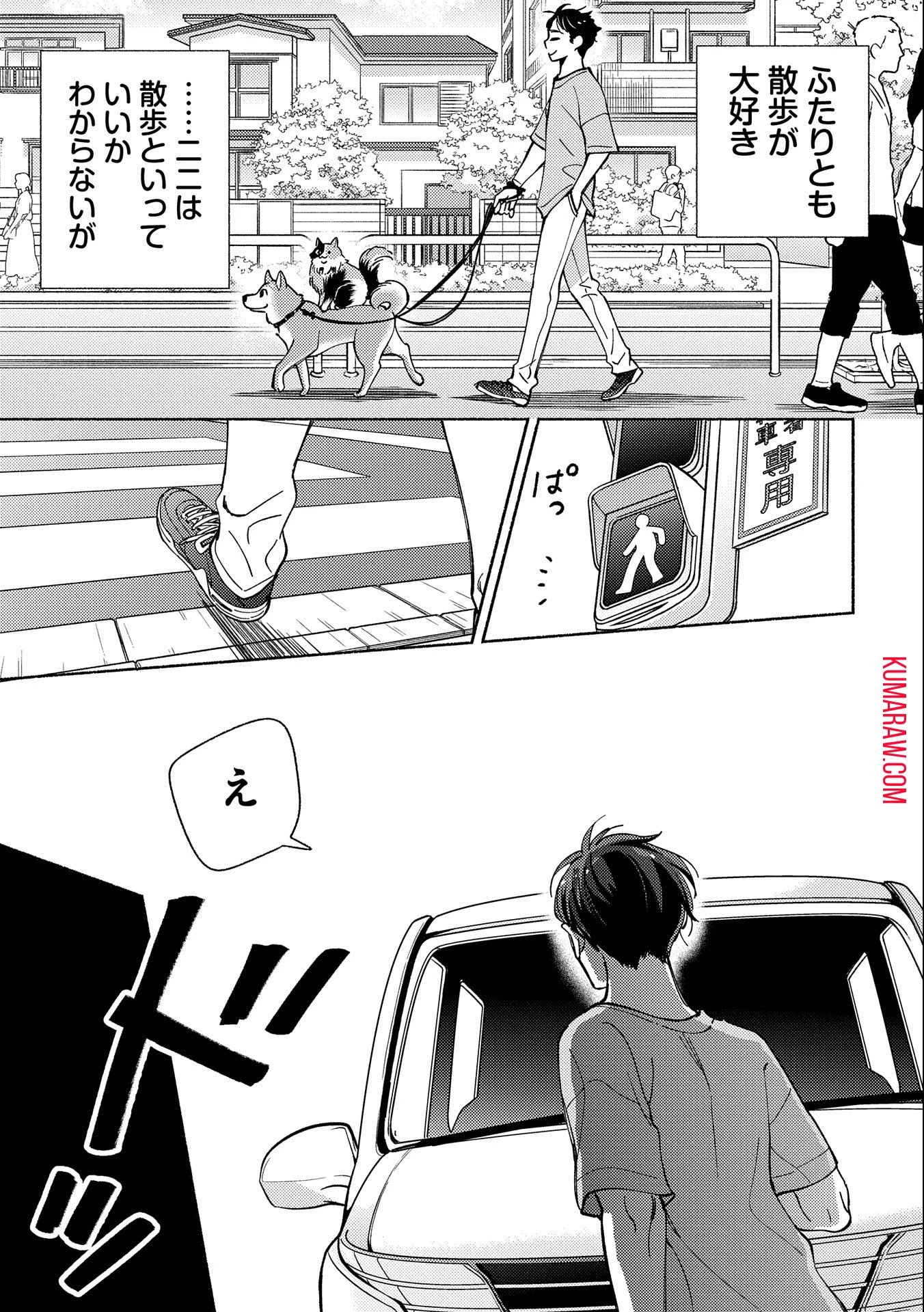 もふもふとむくむくと異世界漂流生活 第1話 - 7