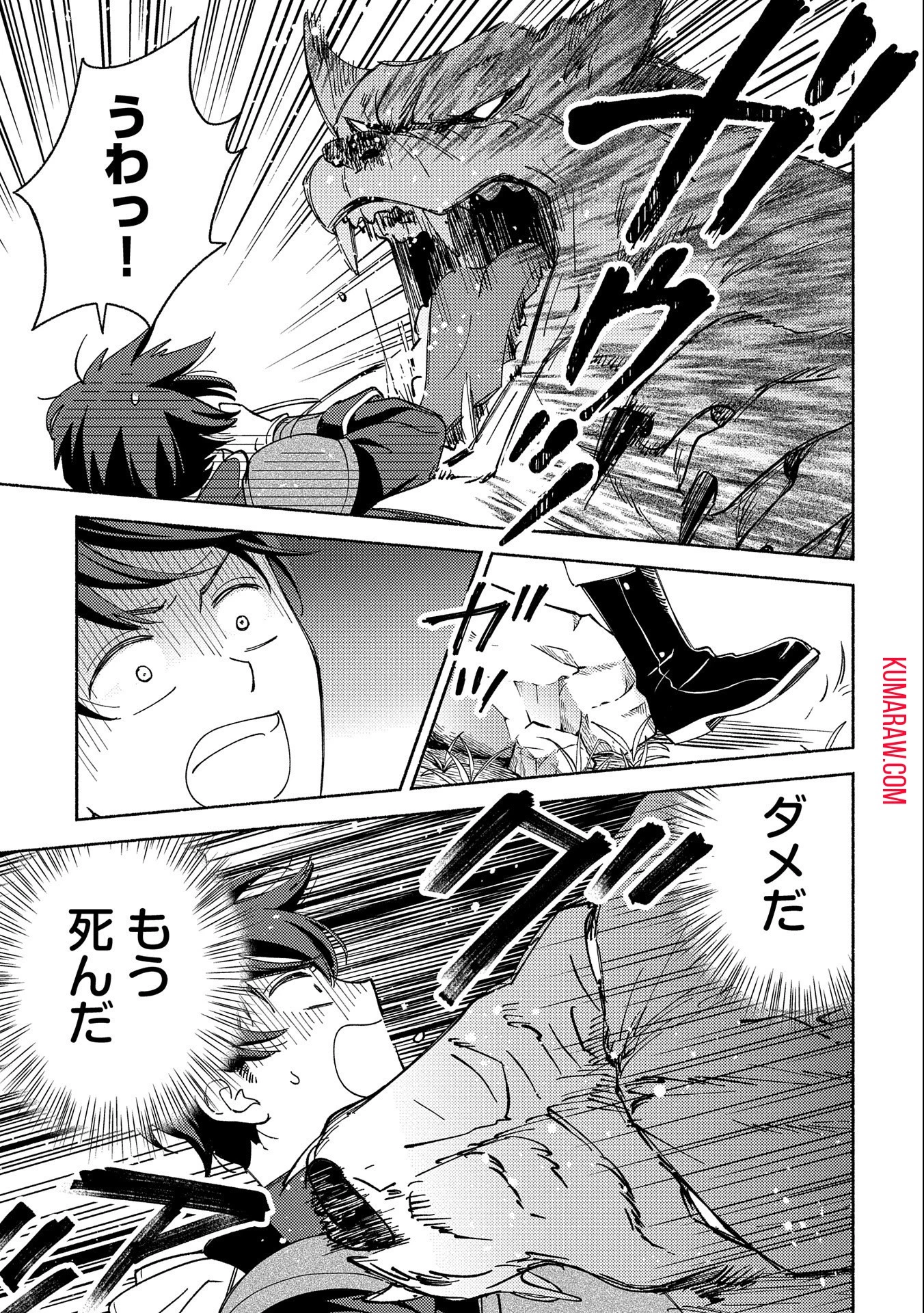 もふもふとむくむくと異世界漂流生活 第1話 - 19