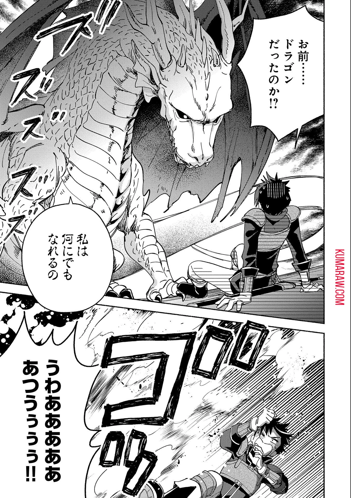 もふもふとむくむくと異世界漂流生活 第1話 - 33