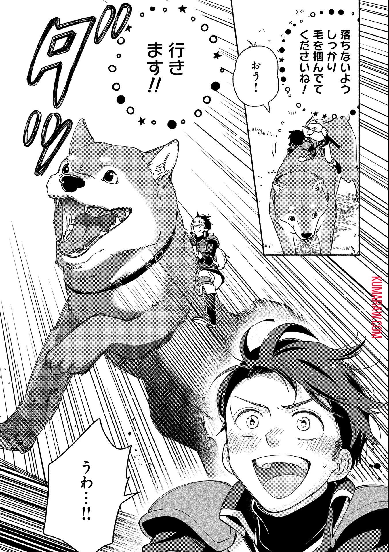 もふもふとむくむくと異世界漂流生活 第1話 - 37