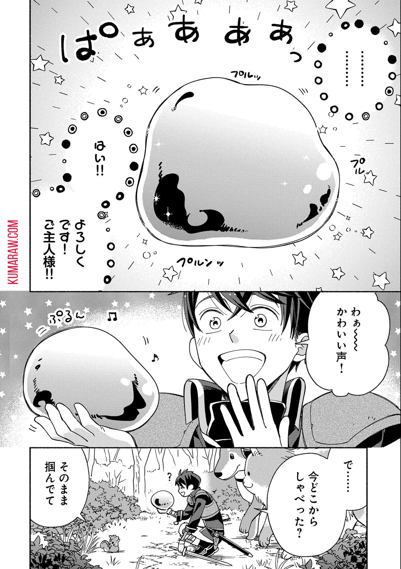 もふもふとむくむくと異世界漂流生活 第2話 - 6