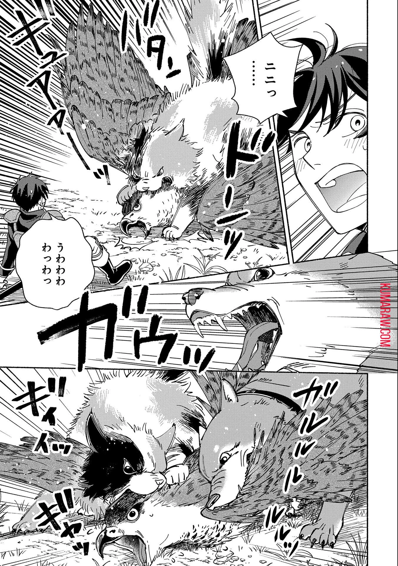 もふもふとむくむくと異世界漂流生活 第2話 - 13