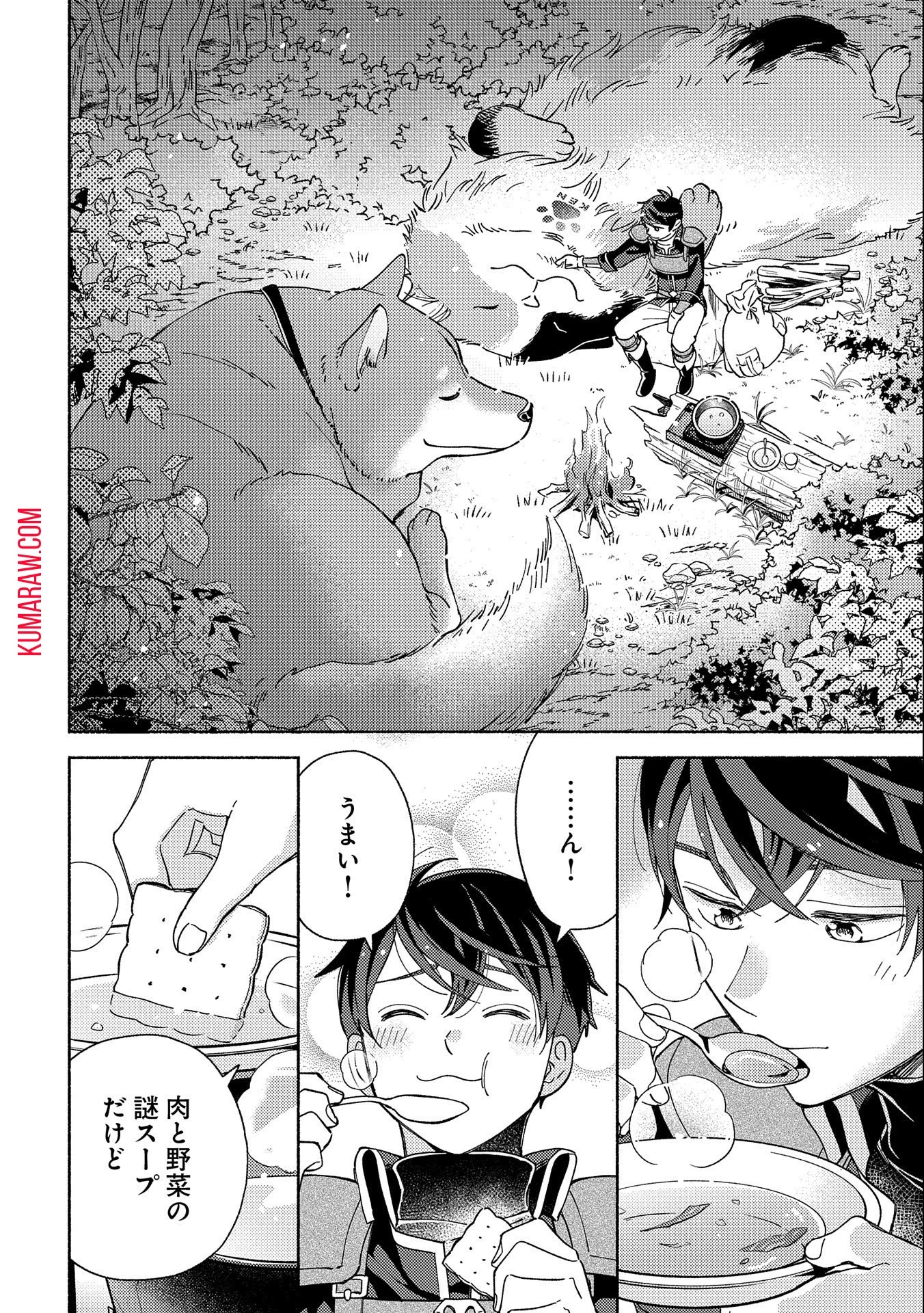 もふもふとむくむくと異世界漂流生活 第2話 - 22