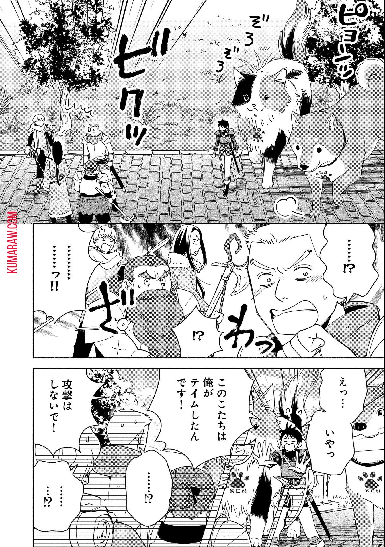 もふもふとむくむくと異世界漂流生活 第3話 - 2