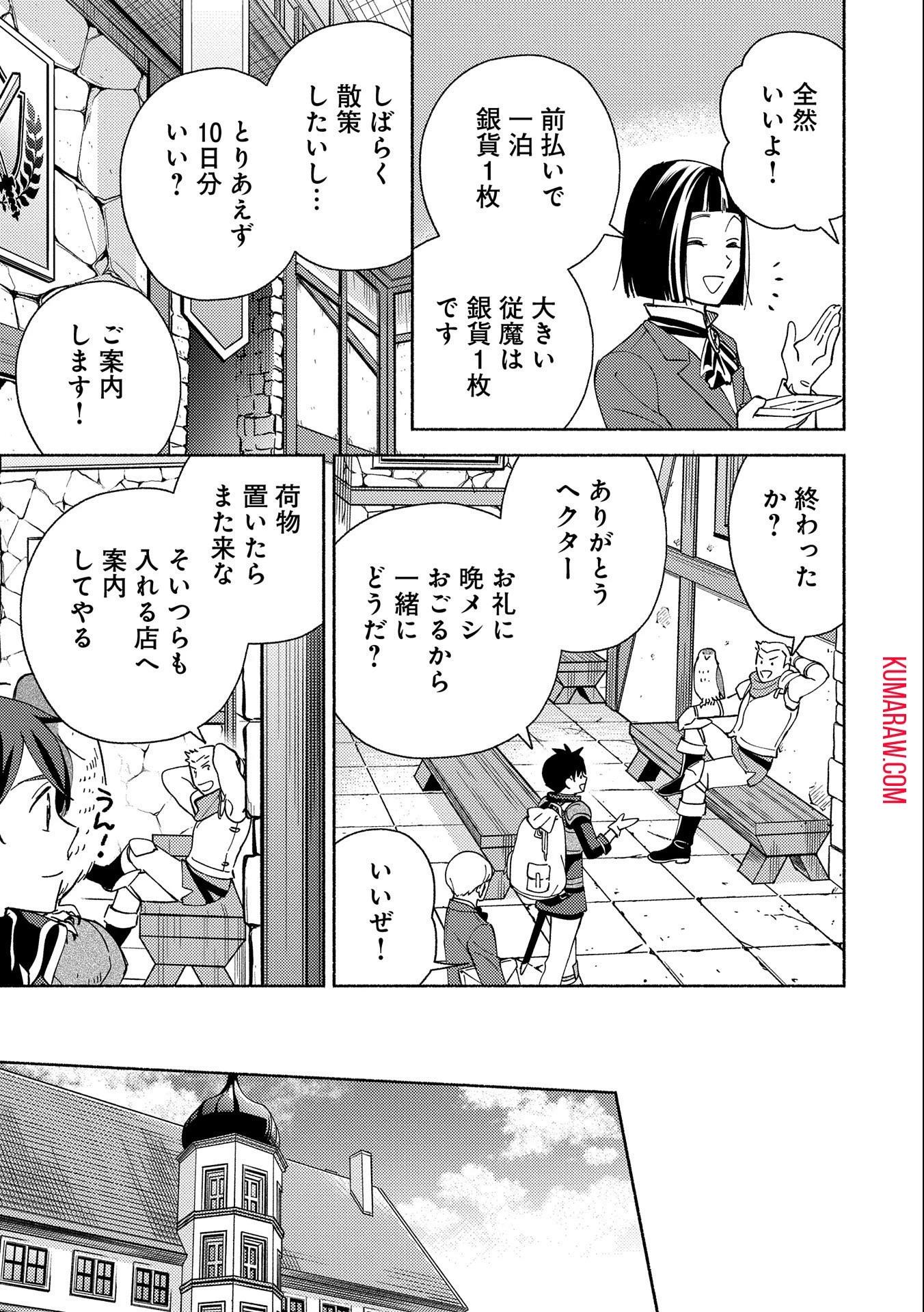 もふもふとむくむくと異世界漂流生活 第3話 - 19