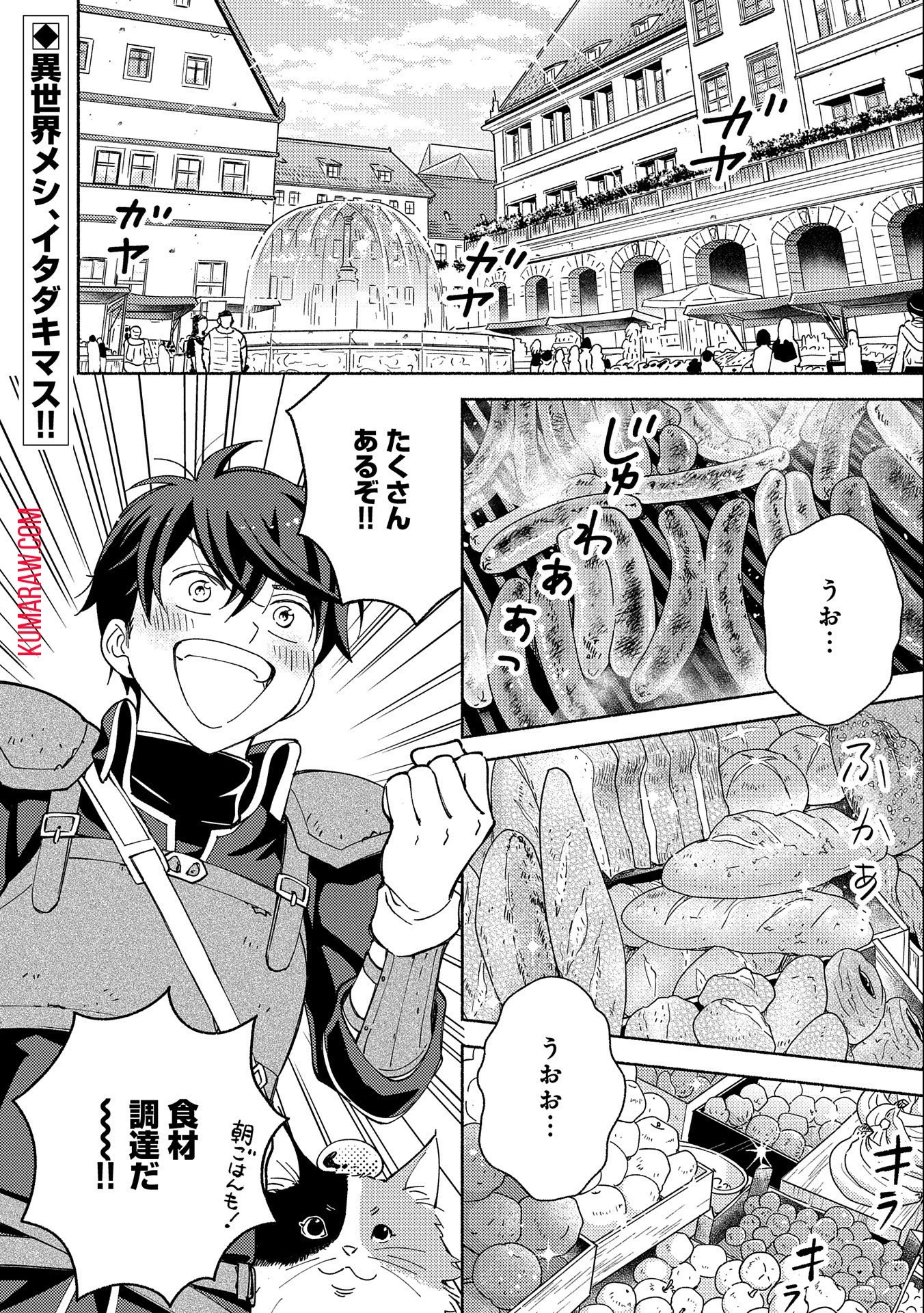 もふもふとむくむくと異世界漂流生活 第3話 - 30