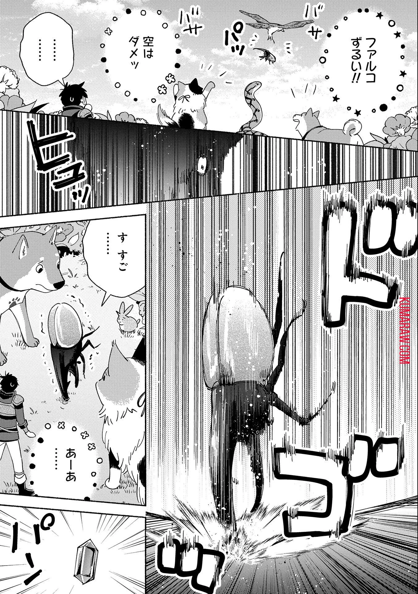 もふもふとむくむくと異世界漂流生活 第6話 - 15