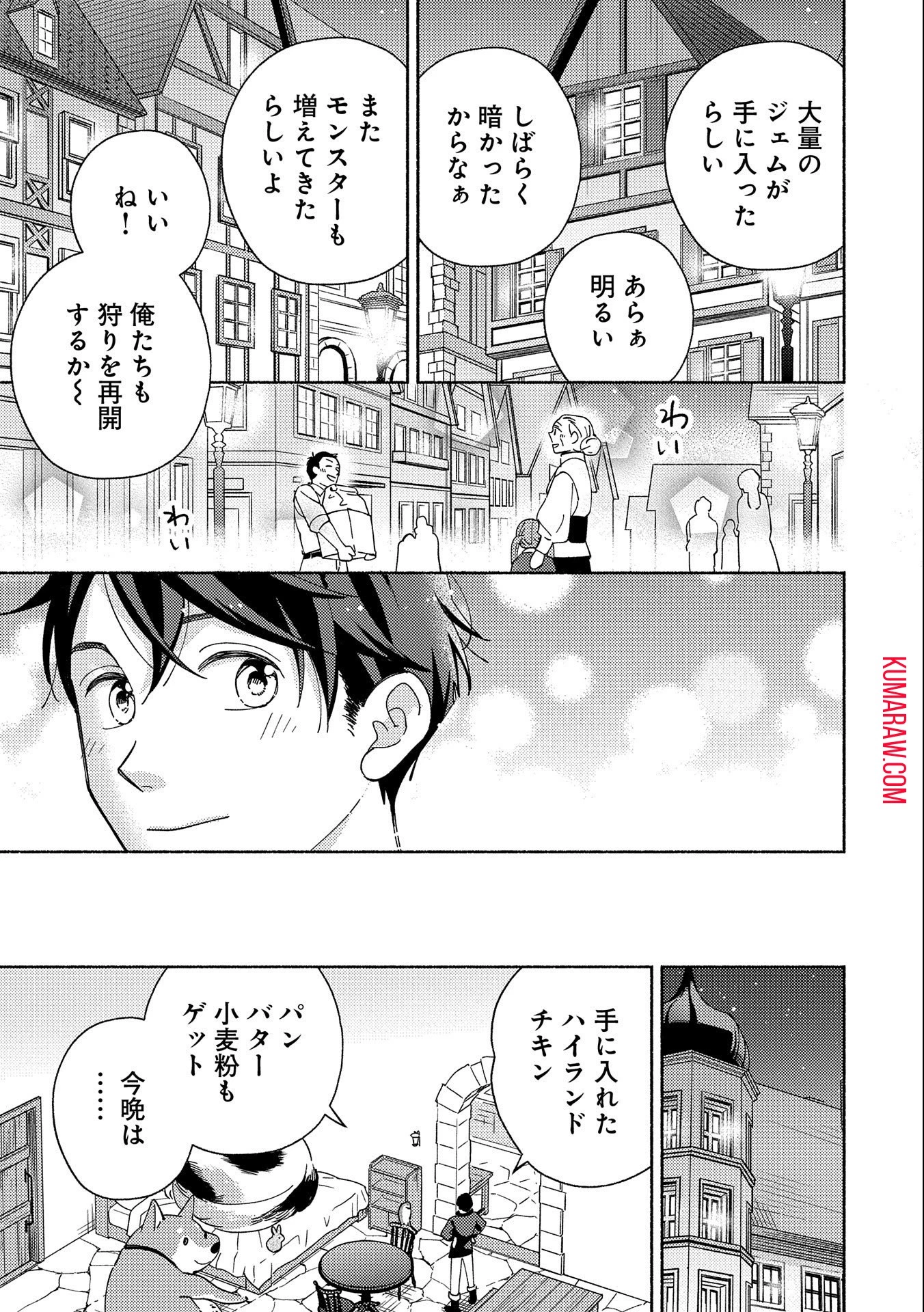 もふもふとむくむくと異世界漂流生活 第6話 - 19