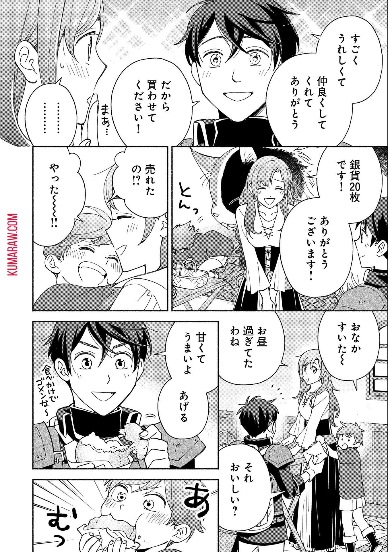 もふもふとむくむくと異世界漂流生活 第6話 - 24