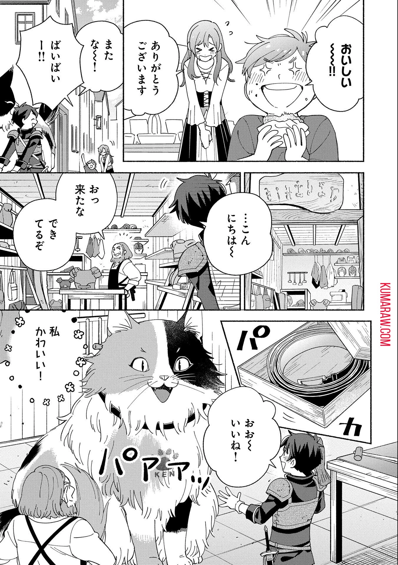 もふもふとむくむくと異世界漂流生活 第6話 - 25