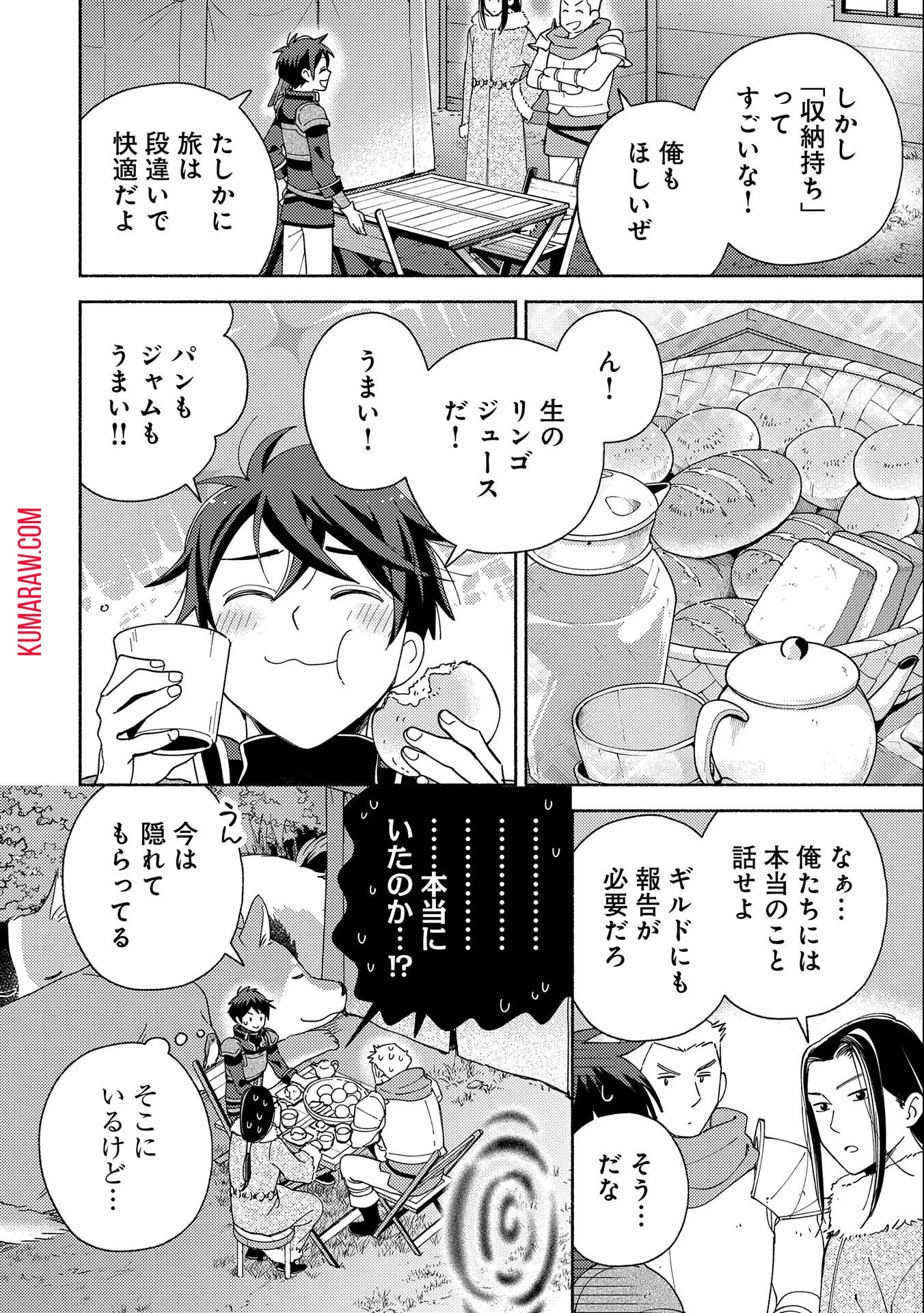もふもふとむくむくと異世界漂流生活 第7話 - 20
